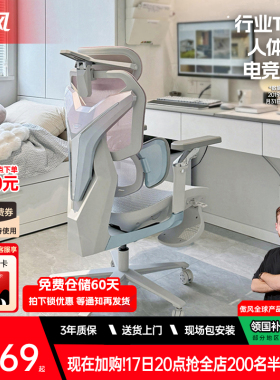 傲风G7/G5电竞椅人体工学女生久坐不累游戏舒适网椅