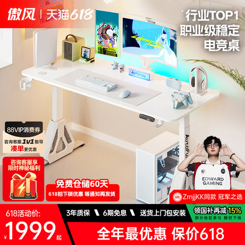 【简白双电机实木电竞桌】