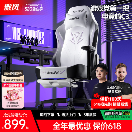 傲风C3 电竞椅人体工学设计
