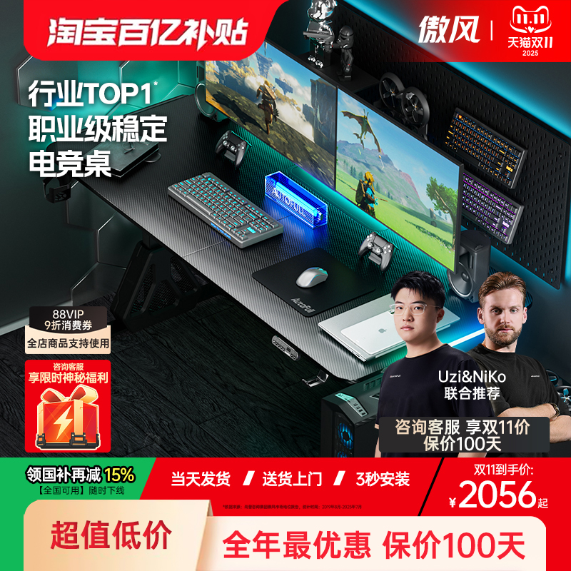 【全网电竞桌销量第一】