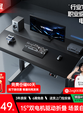 【新品A4proFold】傲风A4pro双电机折叠款智能升降电竞桌电脑桌子