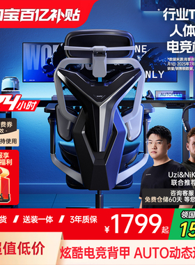 【LPL同款】傲风G7电竞椅人体工学久坐不累游戏舒适家用电脑网椅