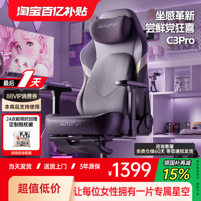 【在下悟空是也推荐】傲风C3电竞