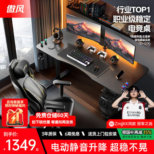 【全网销量10W+】傲风A4电竞桌