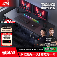 傲风A3 电竞桌实木电动升降桌电脑桌家用办公桌书桌子简易出租屋