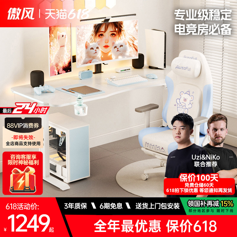 【简白实木百搭电竞桌】