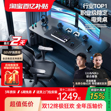 傲风A4电竞桌椅套装电脑桌智能升降桌实木书桌子