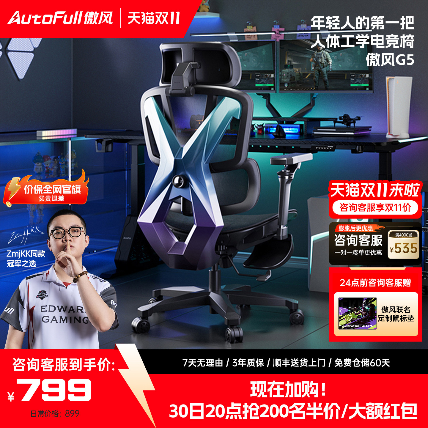 傲风G5人体工学电竞椅久坐打游戏家用舒适网布电脑椅