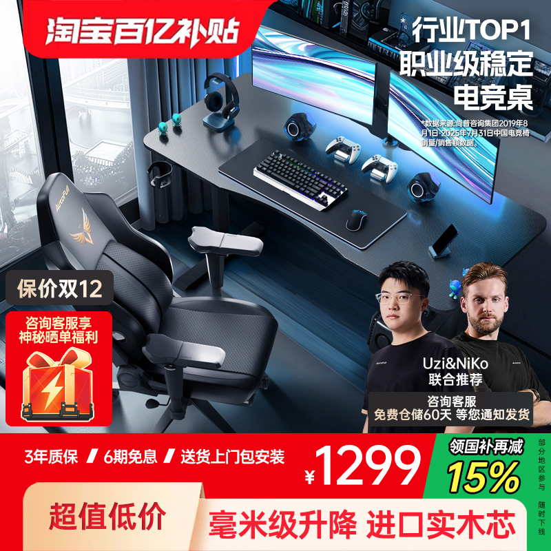 【电竞桌入门】傲风A4实木电竞桌