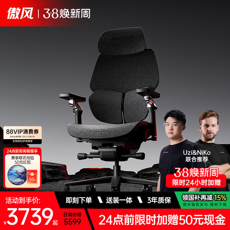 【全椅自适应】傲风G9电竞椅人体工学久坐不累游戏舒适电脑网椅