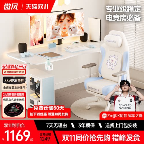【简白实木百搭电竞桌】