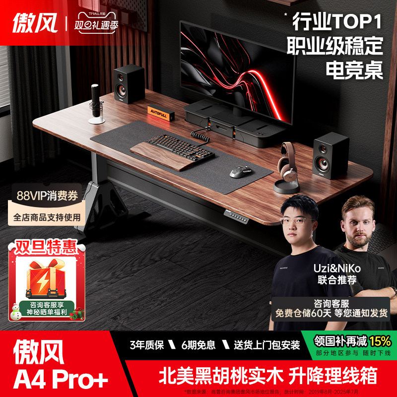 【黑胡桃实木整板】新品上线