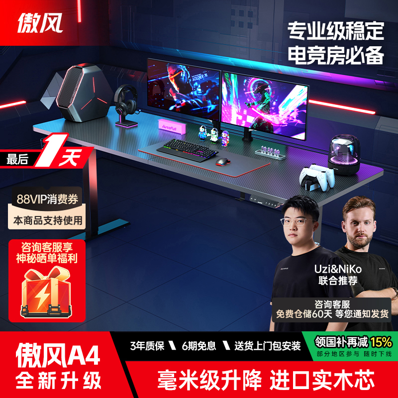 傲风加大加宽进口实木电脑桌