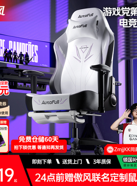 傲风 电竞椅 C3人体工学椅电竞椅子游戏椅男女家用座椅电脑椅久坐