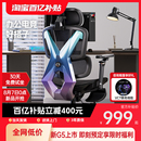 上市 新品 傲风新G5电竞椅人体工学椅护腰电脑椅久坐舒适