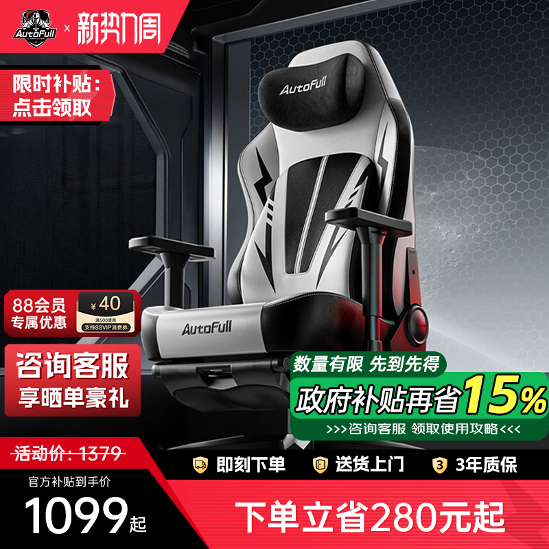 傲风C3Pro电竞椅人体工学椅电竞椅子游戏椅男女家用座椅电脑椅