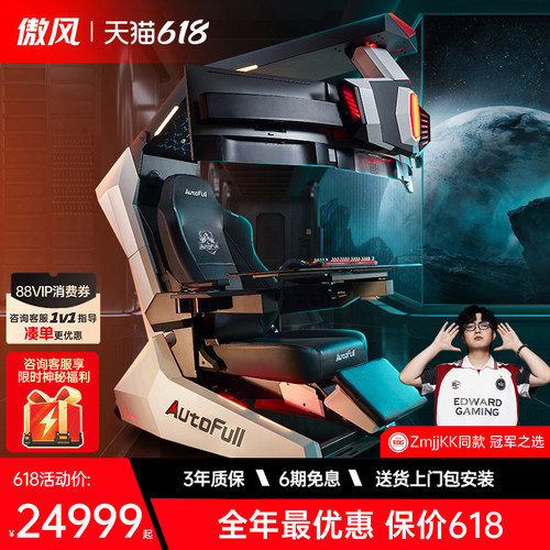 傲风F8电竞太空舱椅桌一体