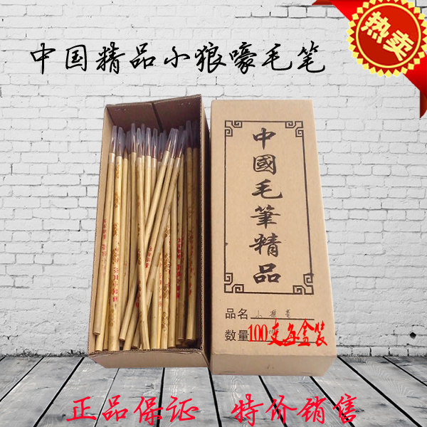 特价批发优质小狼豪毛笔油工