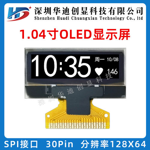 1.04寸oled显示屏分辨率128*32 I2C接口SSD1306 白焊接30PIN