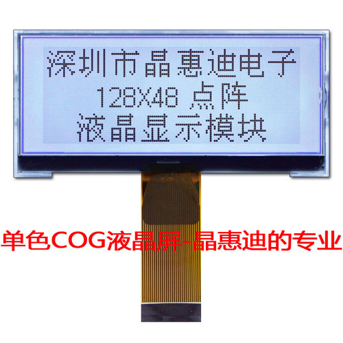 LCD显示/3寸液晶屏/12848点阵屏/并口/半显半透屏/ST7565R/COG