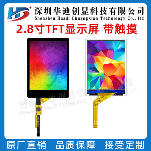 2.8寸TFT显示屏240320点阵LCD液晶屏GC9306驱动插接15PIN接口MCU