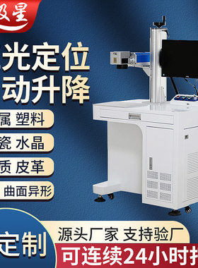 钢笔激光打标机三角板吊坠线路板家具硅胶橡胶diy金属激光刻字机