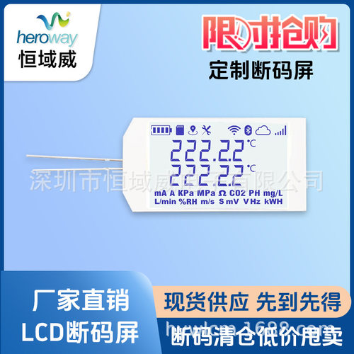 LCD断码屏VA黑白单色仪表低功耗TN液晶屏FSTN全视角显示屏STN定制
