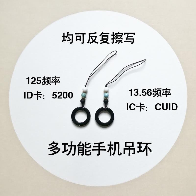手机吊环门禁卡电梯ic卡可复制考勤卡id卡智能戒指环防丢新奇小巧