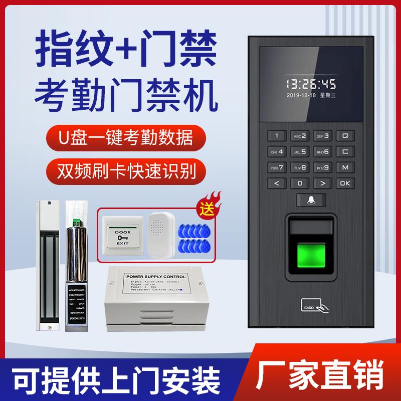 指纹密码考勤门禁一体机IDIC卡门禁办公室玻璃门电插锁磁力锁套装