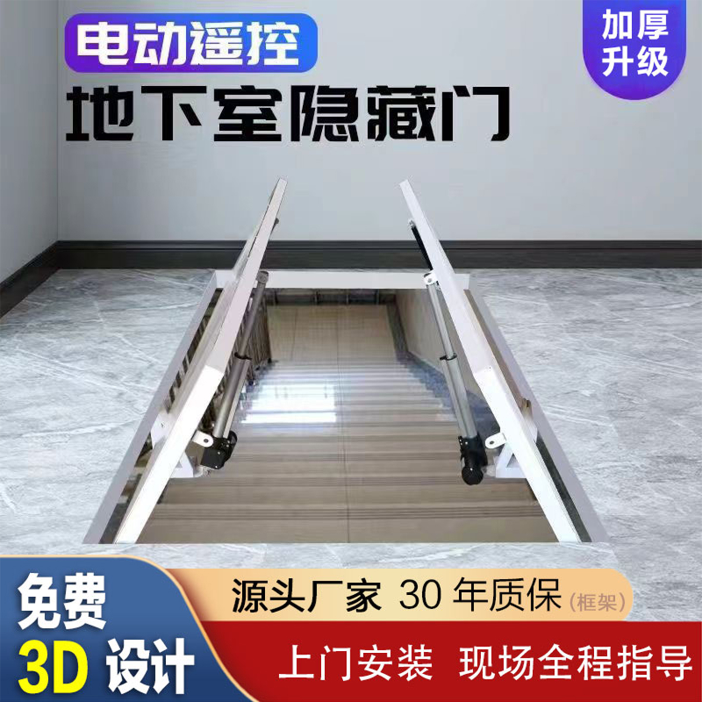 定制地下室电动款隐藏门加厚超耐