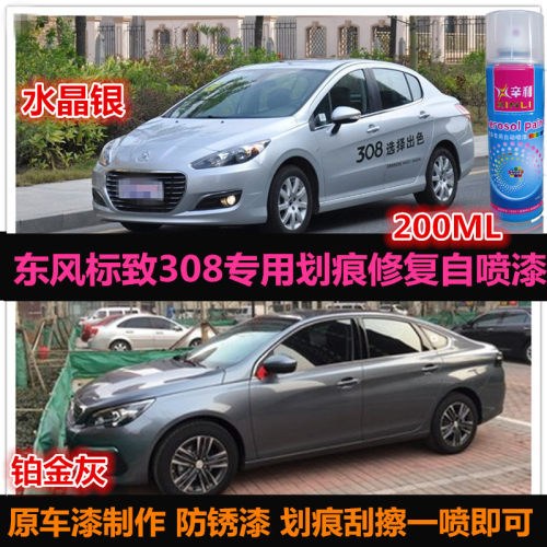 车漆银灰色划痕修复