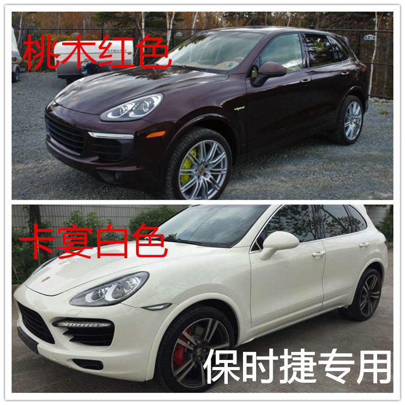 保时捷卡宴桃木红色车漆划痕修复