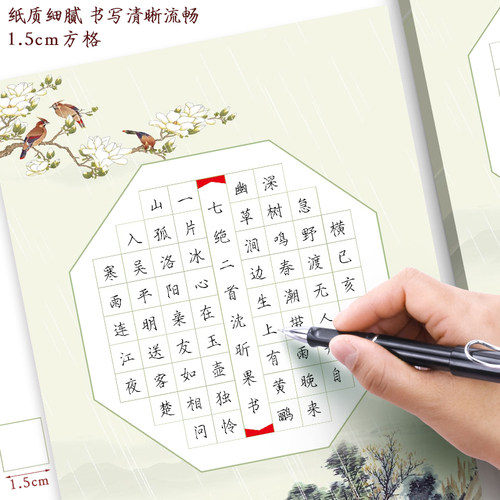昕果a4硬笔书法作品纸小学生练字方格60格古诗诗配画比赛纸50张