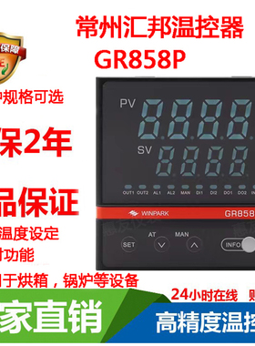 常州汇邦电子GR858温控仪GR858-ET72000/ET52000/ET42000/ET32000