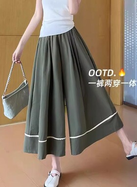 山本阔腿裤裙女夏季薄款大码胖mm宽松百搭垂感高腰九分休闲长裤子