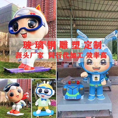 网红卡通吉祥物雕塑定制