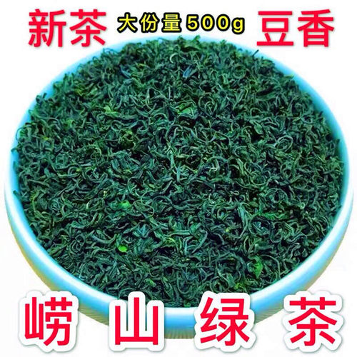 2025豌豆香崂山绿茶新茶春茶一级