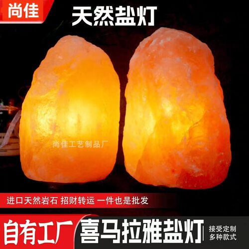 卧室软氛围灯摆件台灯天然盐晶灯