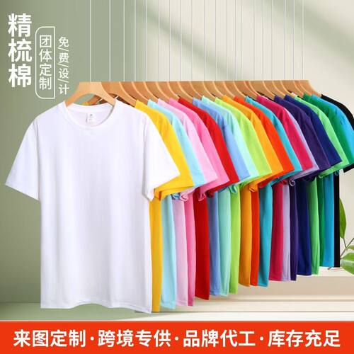班服定制短袖印图工作服印字diy