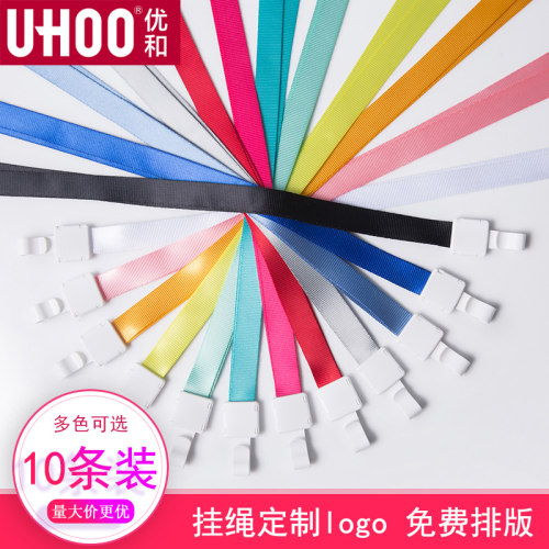 优和一体扣1.5cm宽展会证挂绳