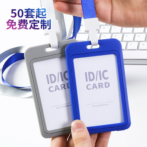 带挂绳定制幼儿园公交印刷工作证