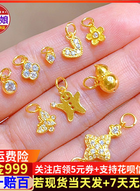 古法高温烧蓝爱心黄金手链串转运珠足金小蝴蝶四叶草隔珠编绳配件