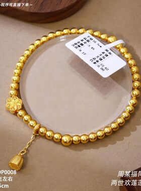 足金999纯金黄金两世欢莲蓬手串六相花通孔福字莲蓬古法珠送女友
