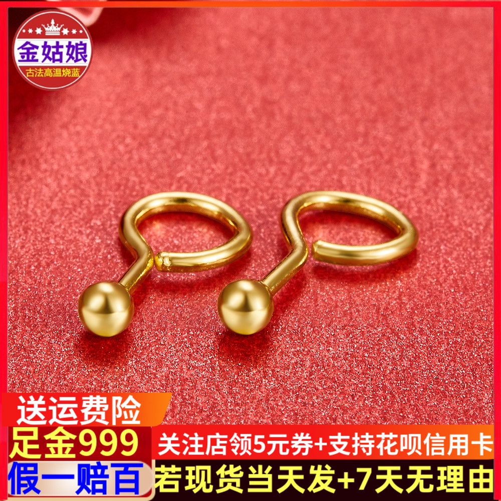 足金999纯金光珠圆珠泡钉金豆耳钉养耳棒养耳洞水贝按克弯钩