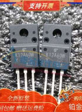 全新 K12A60W TK12A60W 12A 600V  TO220F塑封  MOS场效应管 原装