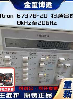 Wiltron 6737B-20 扫频合成器8kHz至20GHz的超敏捷频率综合器