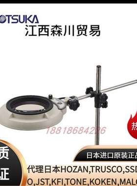 日本OTSUKA大冢照明放大镜ENVL-D 2X 3X 4X 6X 8X 10X 12X 15X