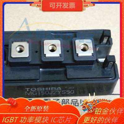 全新 MG150J2YS50  MG150Q2YS1  MG150Q2YS40  IGBT模块 功率模块