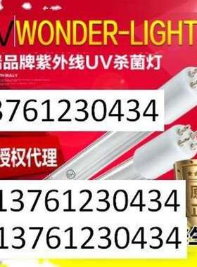 北京UV代理知帮lightsources来索斯低压紫外杀菌灯G36T5L/4P 40W