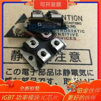 APT10043JVR/APT10045JFLL/JLL APT10050JLC/ APT10035JLL 模块